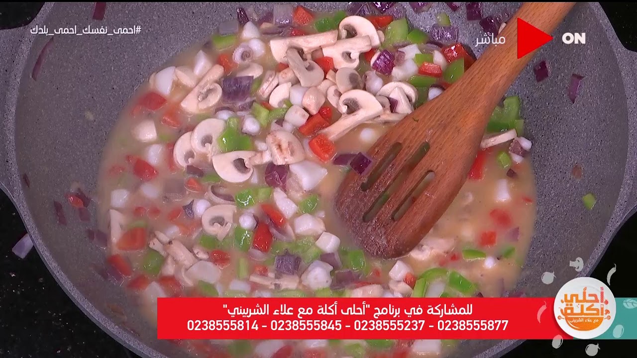 أحلى أكلة - مكرونة بالسي فود والوايت صوص مع الشيف علاء الشربيني