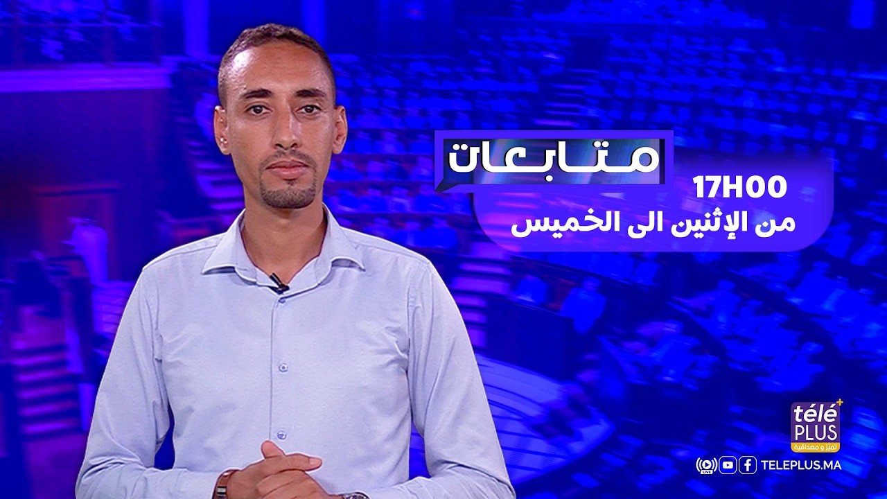 المطر بين النعمة والمخاطر