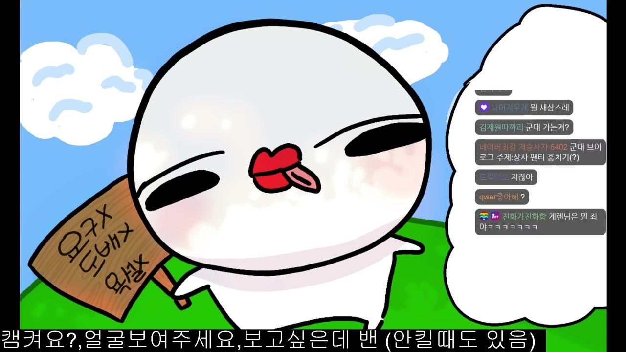 25년1월1일 (리썰컴퍼니 합방)