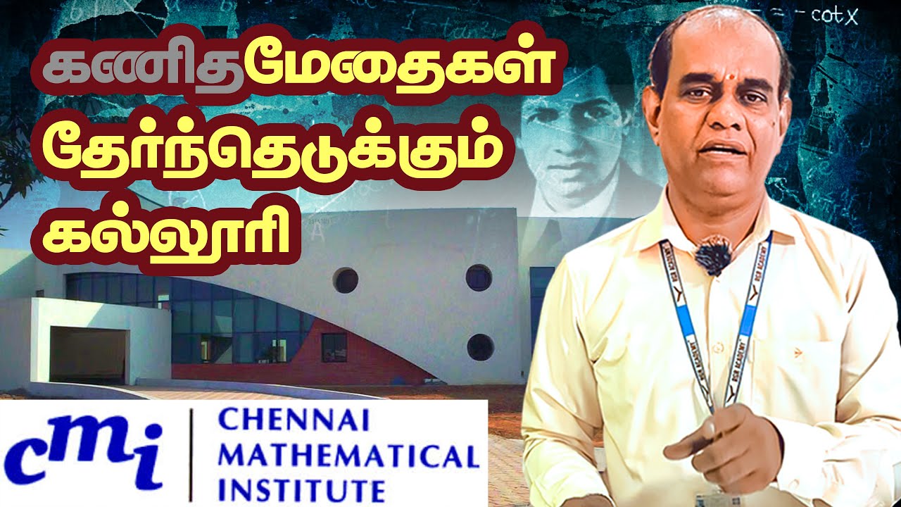 All About Chennai Mathematical Institute (CMI) | Eligibility, Admission, Fees, Placement