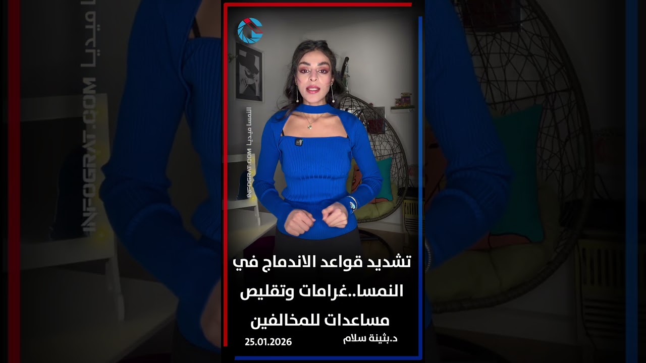 تشديد قواعد الاندماج في النمسا… غرامات وتقليص مساعدات للمخالفين