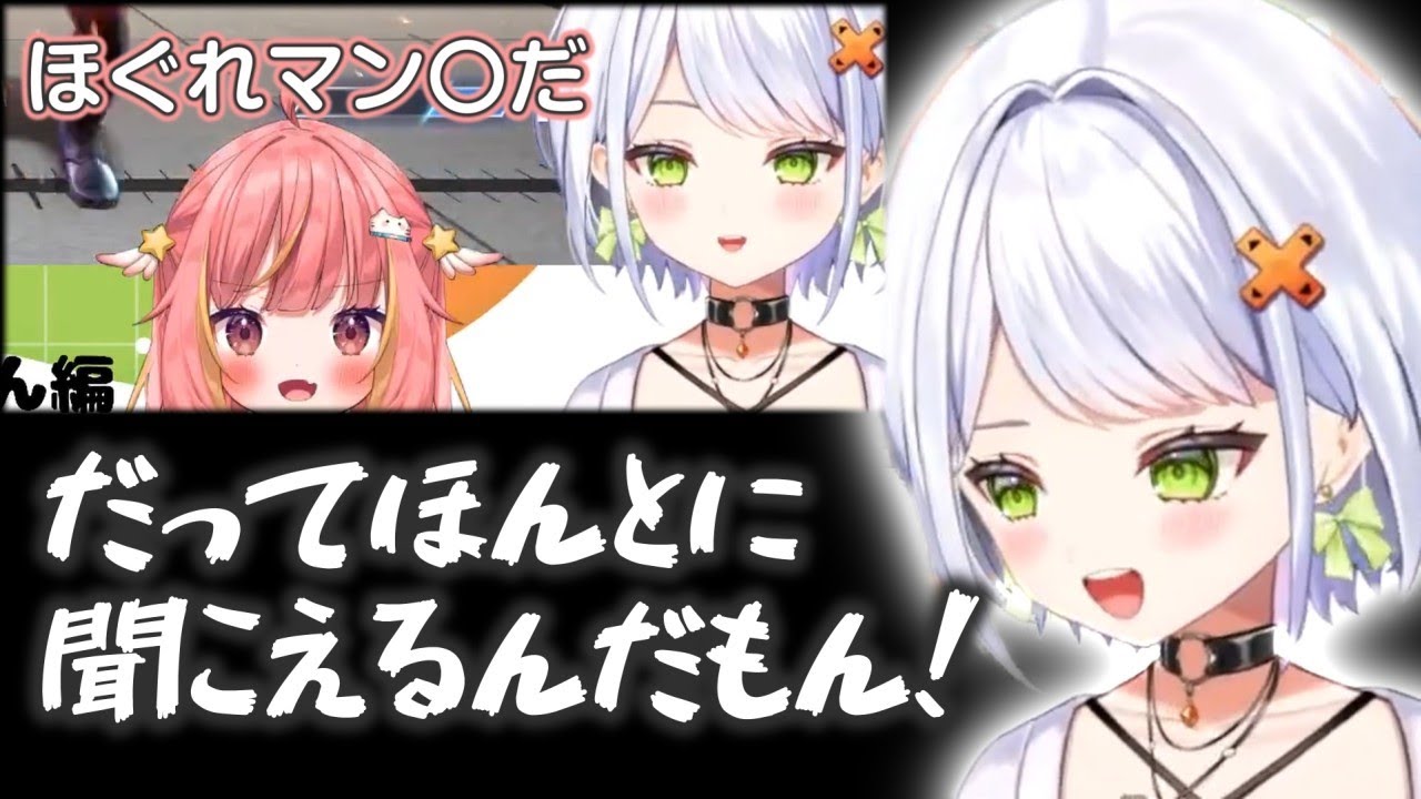 ひかーりの「ほぐれマン〇」を深掘りしたせつーな【斜落せつな/飛良ひかり/ぶいぱい切り抜き】