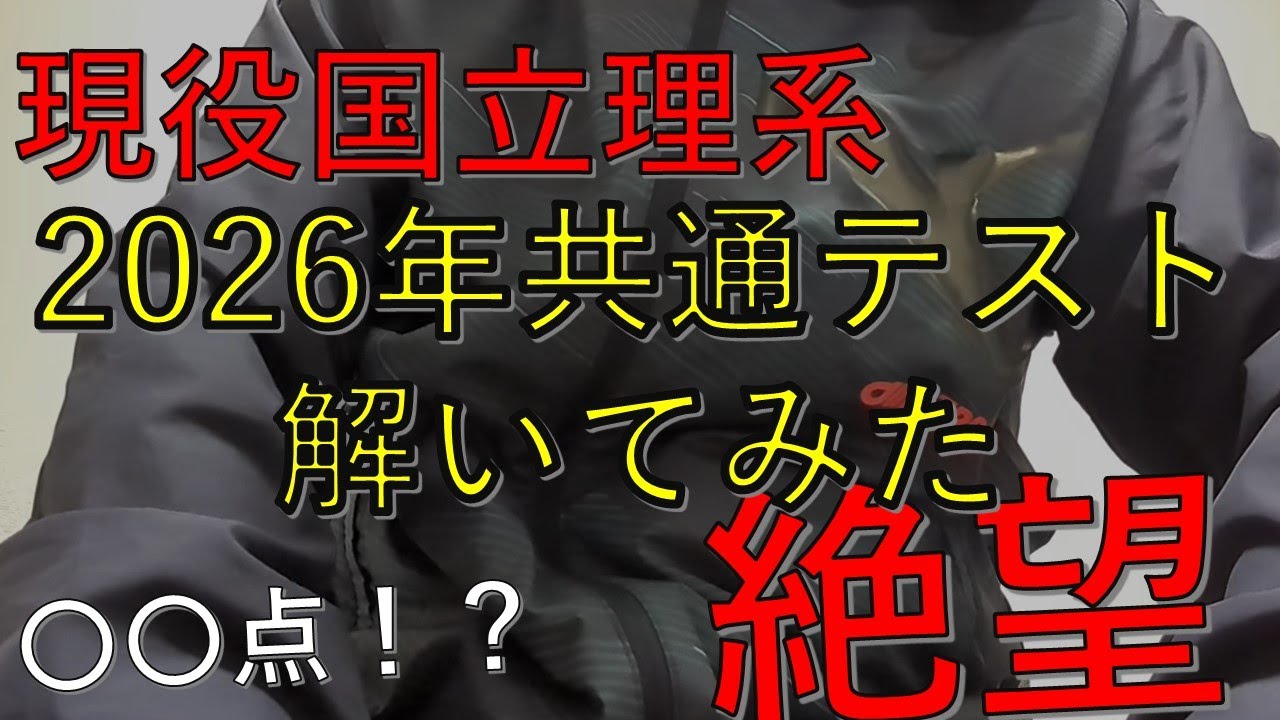【激難】現役国立理系大学生が超絶難化した数学1Aを解いてみた。