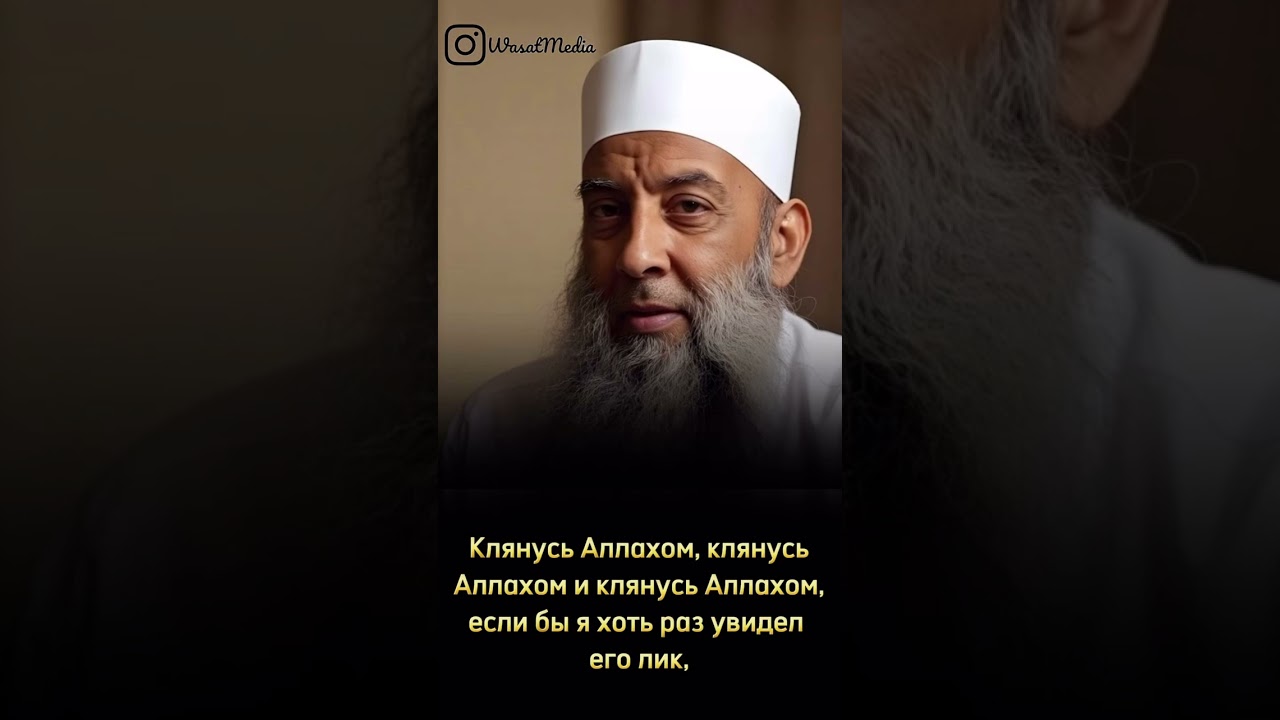 Слова Абу Исхака Аль-Хувейни перед смертью
