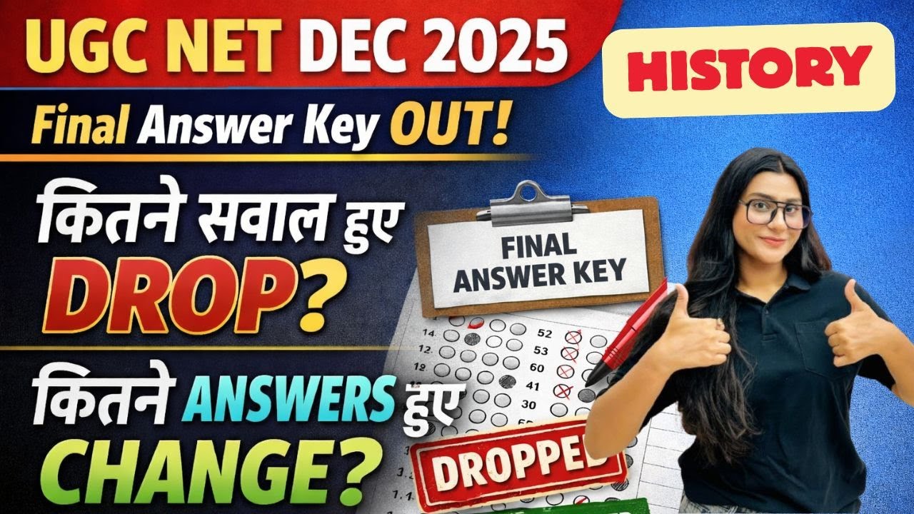 UGC NET Dec 2025 Final Answer Key Out🔥UGC NET History कितने सवाल Drop हुए? | कितने Answers Change?