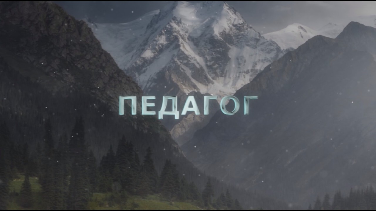 ПЕДАГОГ // ТҮЗ ЭФИР // ЖРТга КАТТАЛУУ БАШТАЛДЫ //