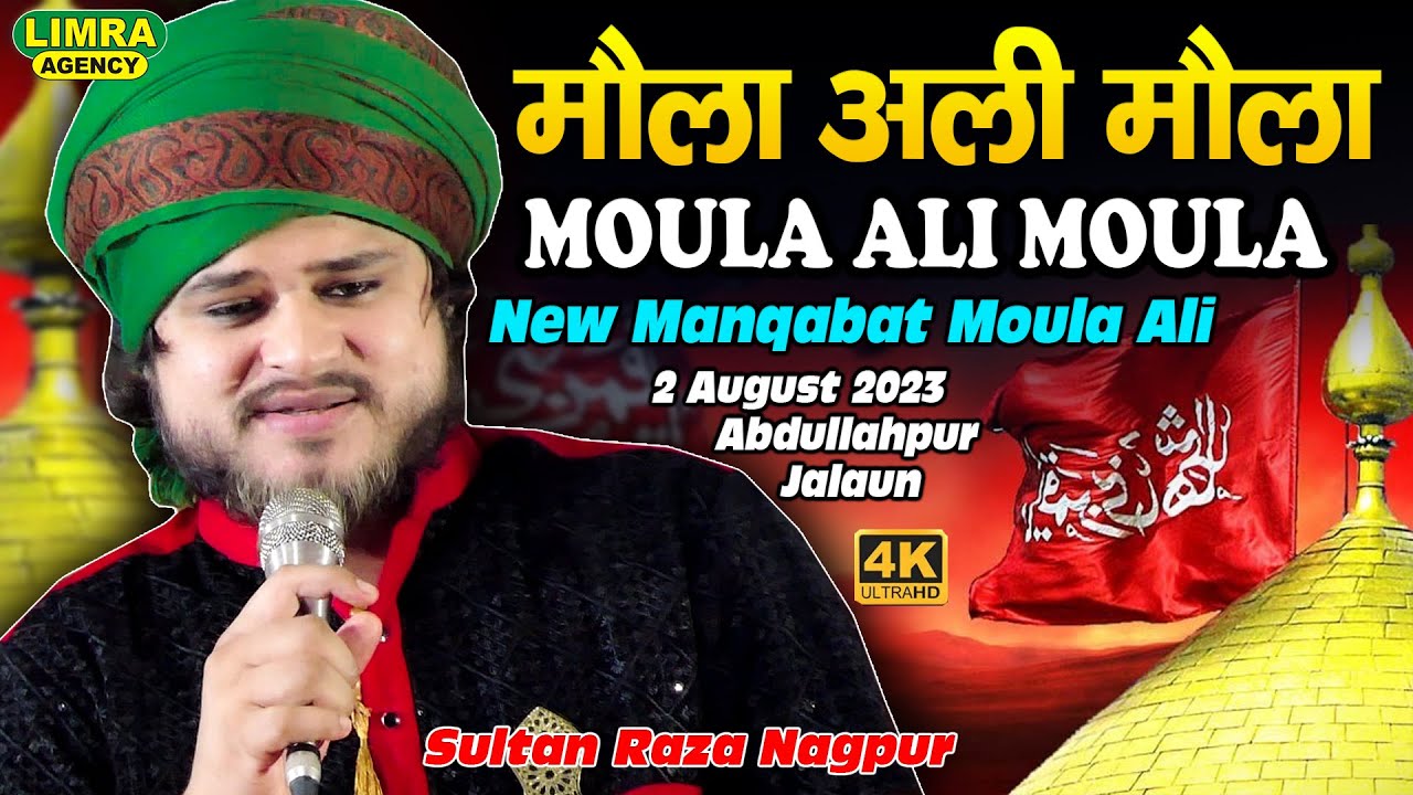 मौला अली मौला-Sultan Raza Nagpur-New Manqabat Moula Ali-2 August 2023-Abdullahpur Jalaun-Limra