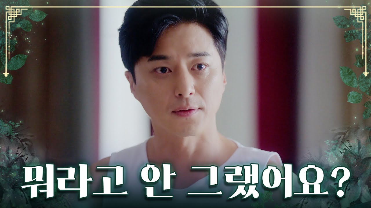 &ldquo;서방님 진지 드셔요&rdquo; 갑자기 환청을 듣는 지영산😮 TV CHOSUN 230715 방송  | [아씨 두리안] 7회 | TV조선