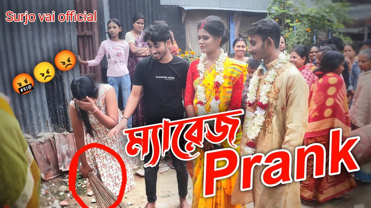 ম্যারেজ prank ভিডিও 🥹 হিন্দু ছেলে মুসলিম মেয়ে ম্যারেজ প্রাঙ্ক ভিডিও OMG 🤯 Surjo Vai Official