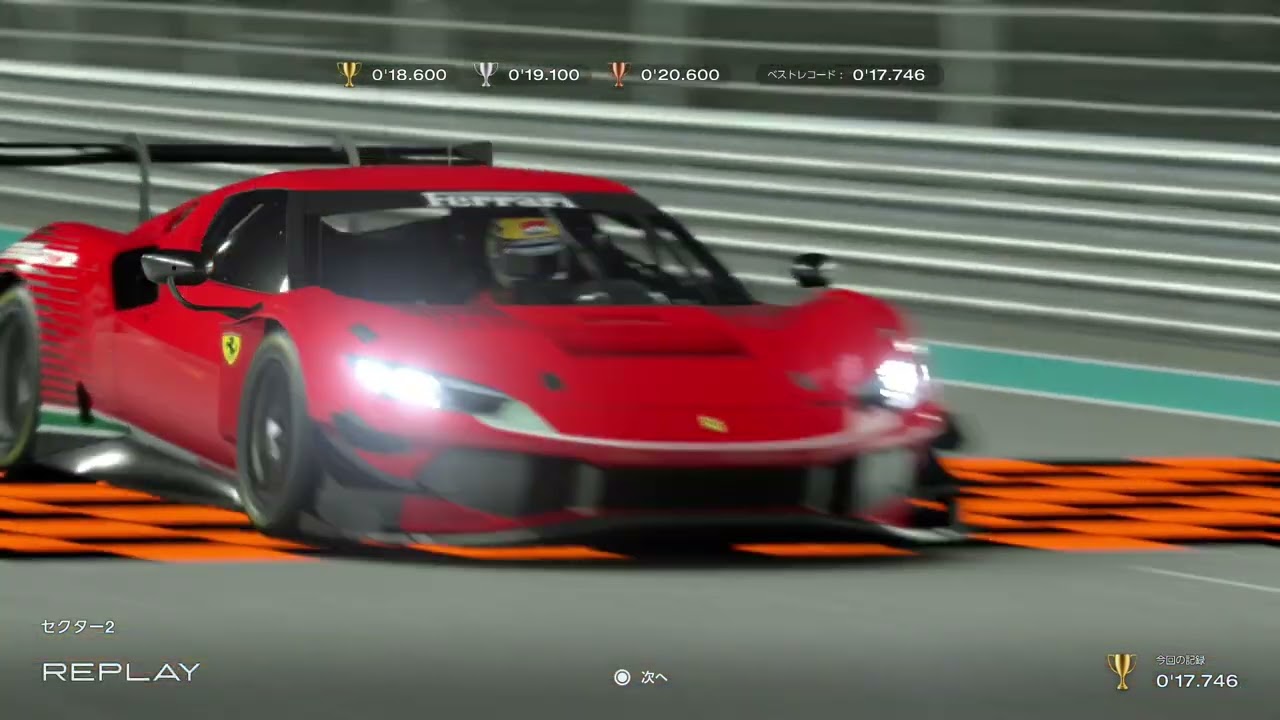 GT7 Yas Marina – S2 (17.746s)｜0.528s to Top 10 | 世界トップ10まであと0.528秒