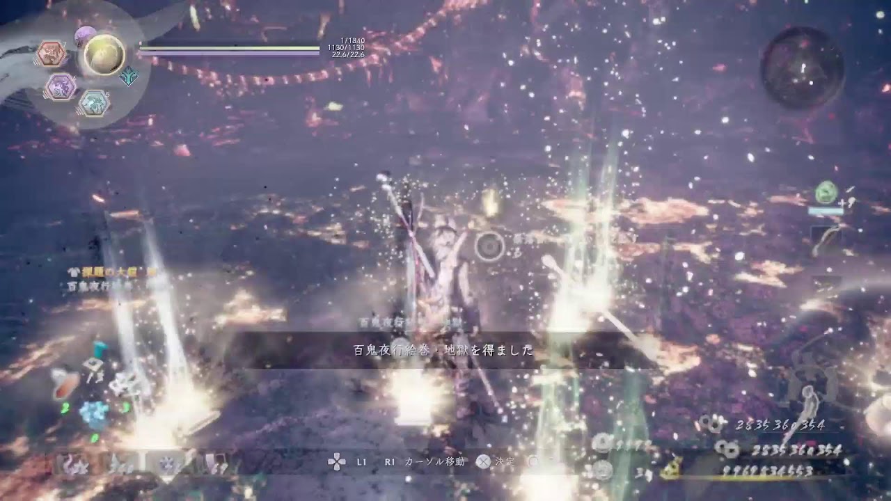 仁王2