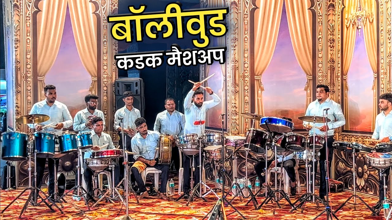 बॉलीवुड कडक मैशअप🔥| Zankar Brass Band Peth | Aagri Karadi Kamothyacha Mahotsav 2023