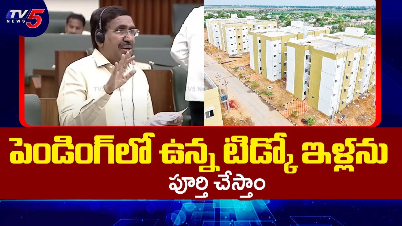 Minister Narayana Big Updates on TIDCO Houses  | TV5 News