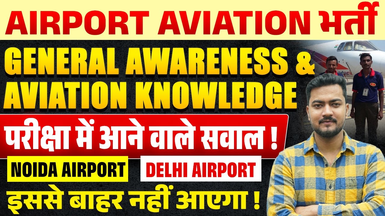Airport Aviation Exam Class 2026 | Noida Airport Vacancy 2026 | Jewar Airport Job Vacancies