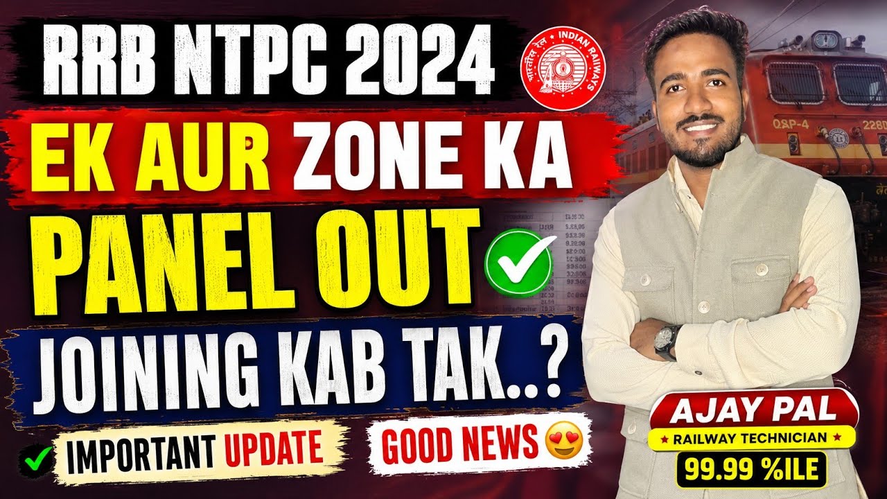 RRB NTPC 2024 PANEL OUT || WHEN WILL JOINING START...??