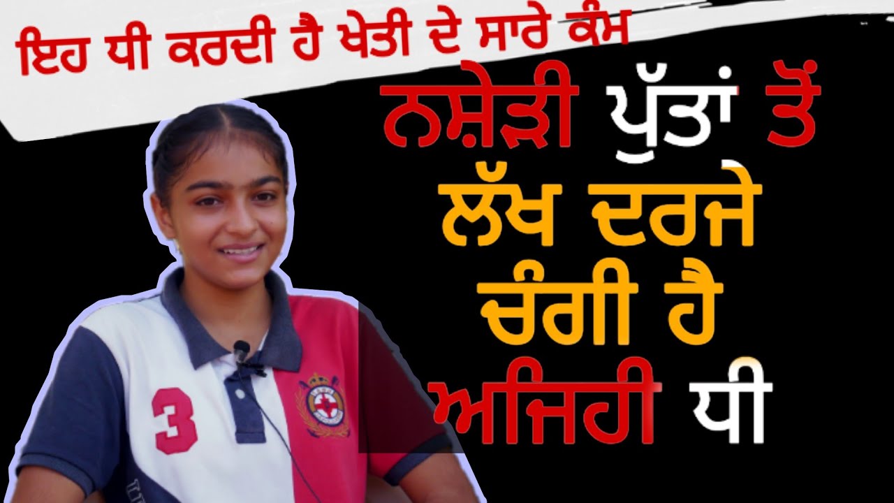 ਕੰਬਾਇਨ ਤੱਕ ਚਲਾ ਲੈਂਦੀ ਹੈ ਇਹ ਪੰਜਾਬ  ਦੀ ਧੀ | Rajdeep Kaur Khyala I GT Road FM I