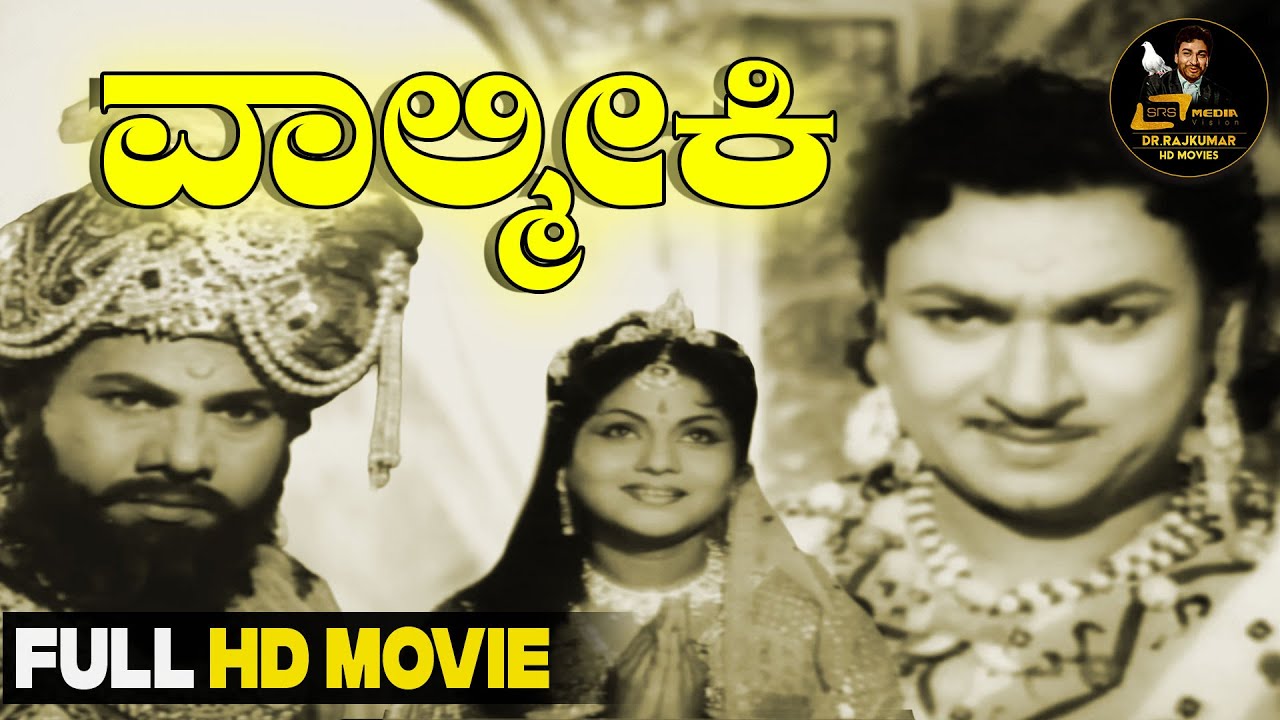 Valmiki | Black and White Kannada Full Movie | Dr.Rajkumar | Leelavathi | Old Movie