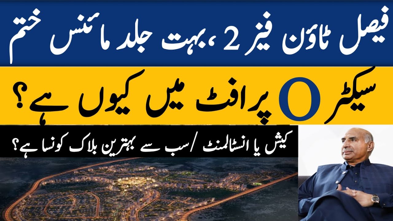 Faisal Town Phase 2 O Block Launch &mdash; Prices & Location Exposed