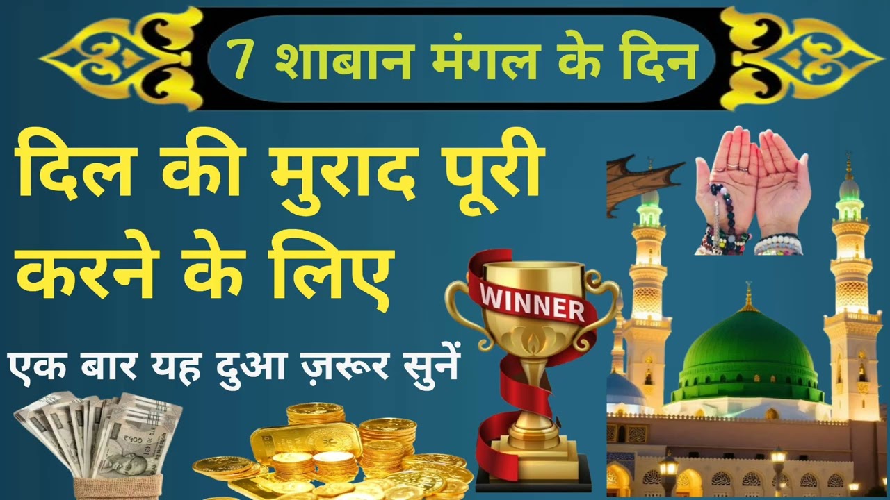 दिल की मुराद पूरी करने के लिए खास दुआ ।। Quraan ki barkat tilawat #trending duaa#