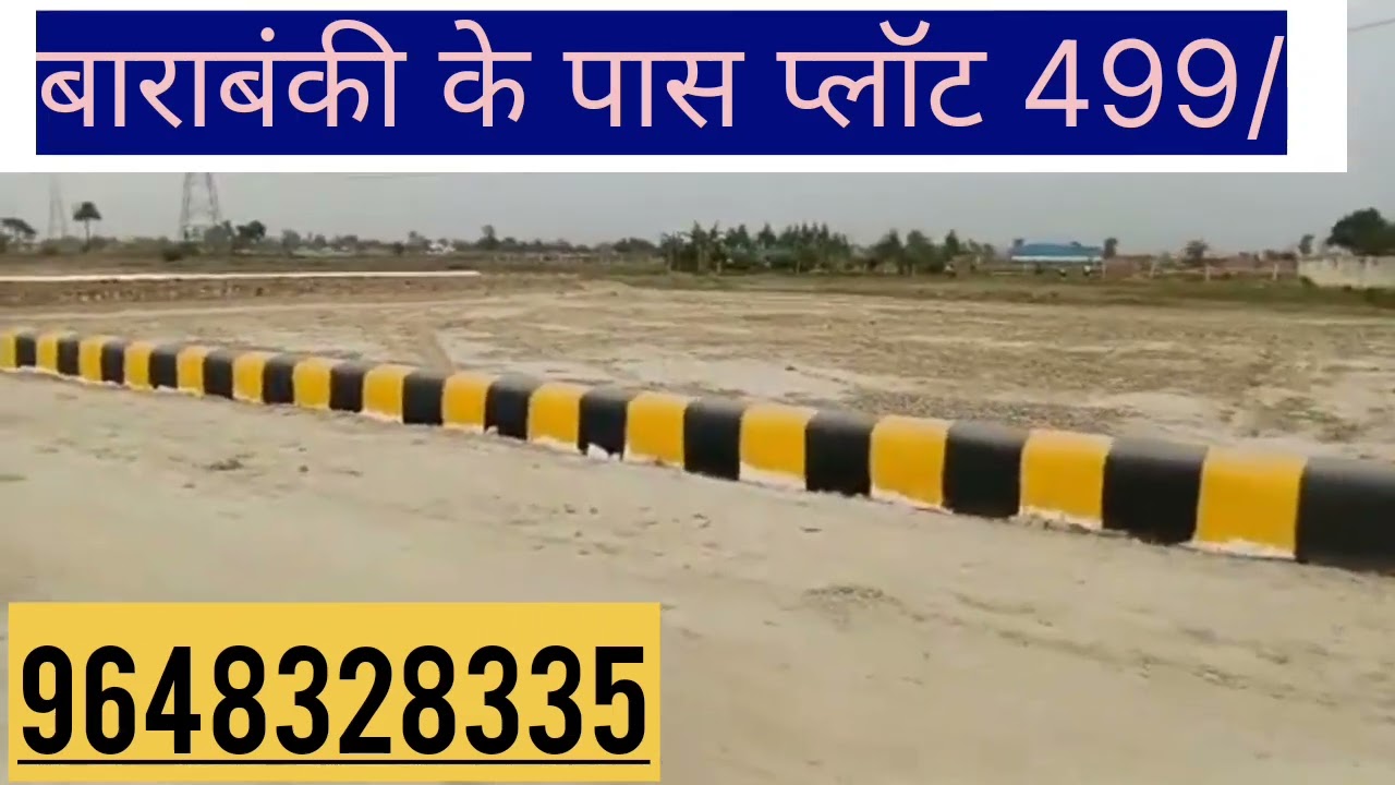 बाराबंकी शहर के पास रोड से लगी हुई साइड#property #propertyforsale