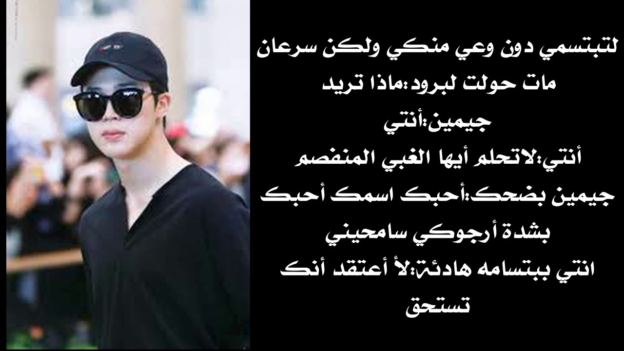 ج3والاخير رد فعل BTS اذا كنتي خادمتهم وهم يكرهونك وأنجبرتم علي زواج وأتضح حملك ليزداد كمية التعذيب