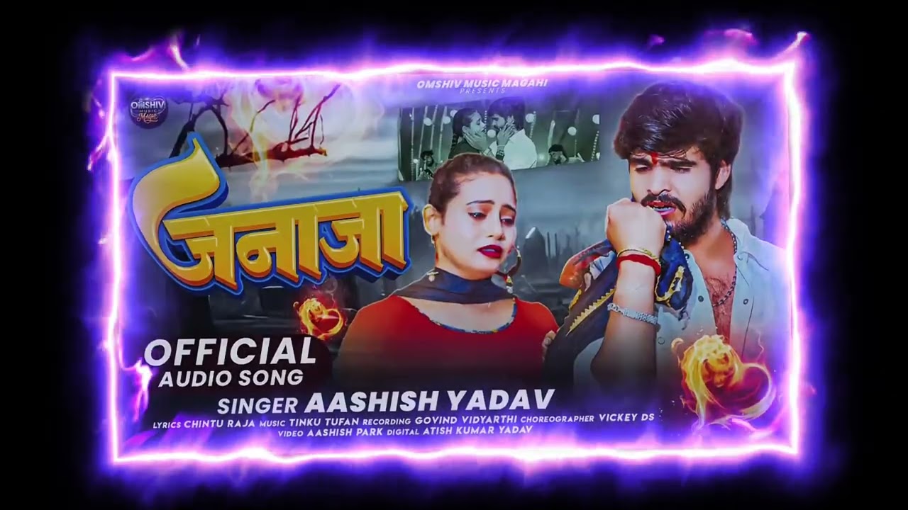 #आशीष यादव के सेड सॉन्ग/New Ashish Yadav ke sad song mister dilkhush Deewana