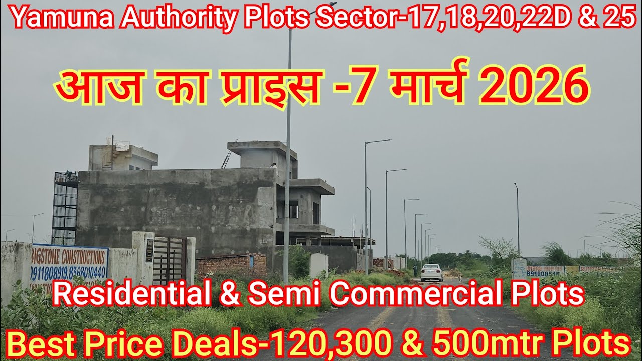 Yamuna Authority Plots Sector-17,18,20 & 22D. Distress Sale /Table Payment Deal 