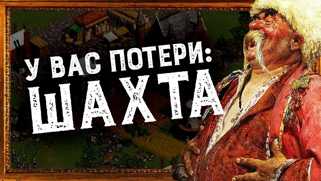 Казаки: Европейские Войны | Ностальгируем по отечественной классике
