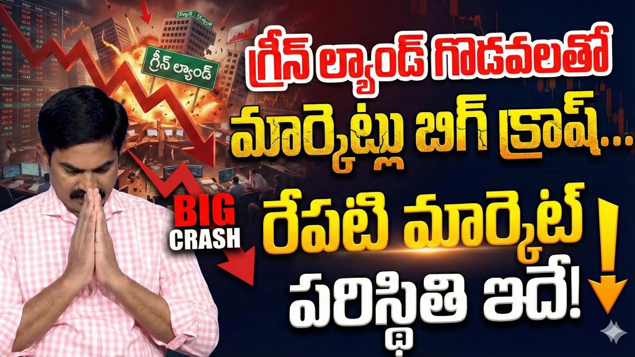 Sundara Rami Reddy - Stock Market Crash Today 🚨 | Tomorrow Stock Market Prediction | SumanTV Vishnu