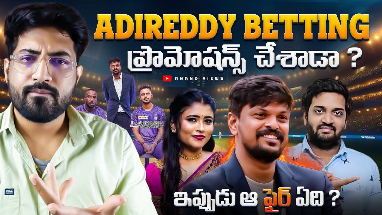 Bigg Boss Reviewers Promoting Betting Apps! | Adi Reddy, Geetu Royal, Mahidhar Vibes | Top Views