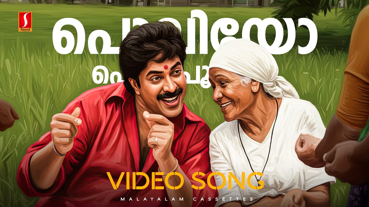 Poliyopoli Video Song | Pallavur Devanarayanan | Mammootty | Raveendran | Gireesh Puthenchery