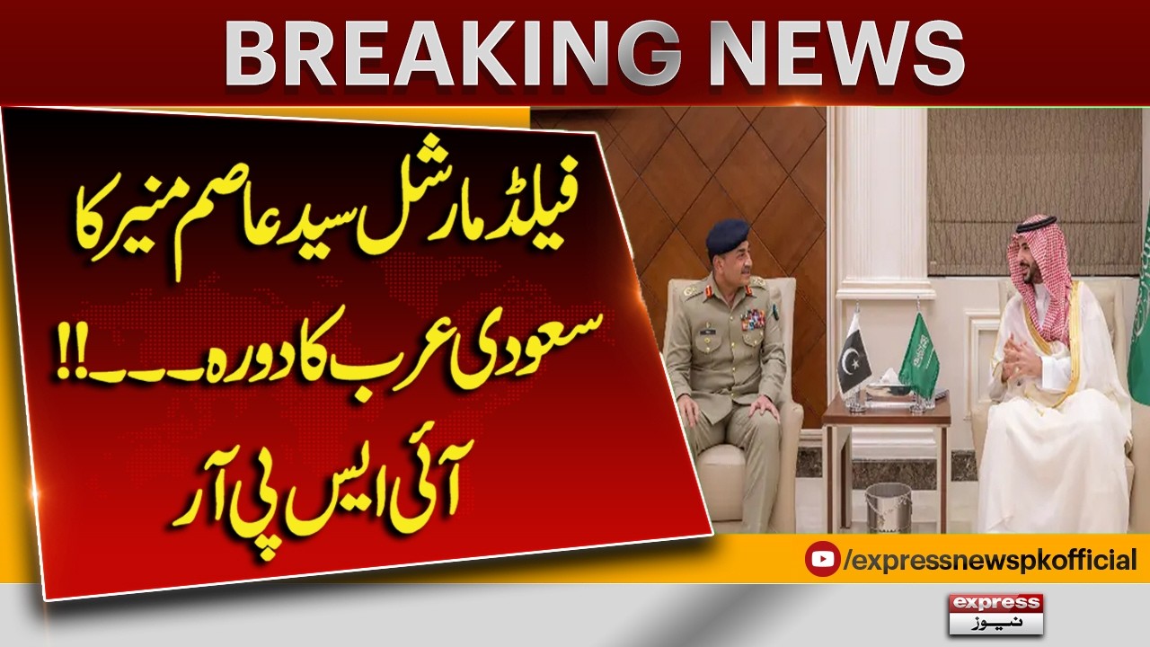 CDF Asim Munir discusses Iranian attacks in meeting with Saudi defence minister | Pakistan News