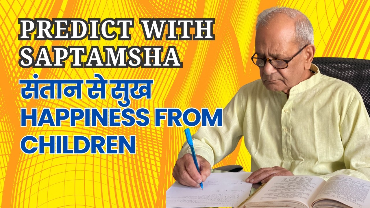 संतान से सुख I happiness from children