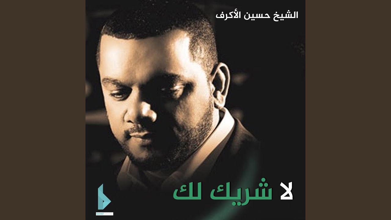 صلى عليك