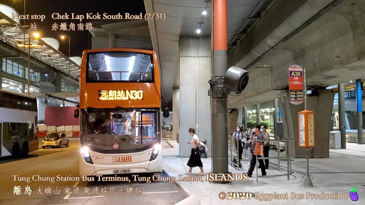 Connect the Northwest | 🇭🇰Hong Kong Bus | LWB N30 #5511 @UD1269 Airport🍆Yuen Long Station