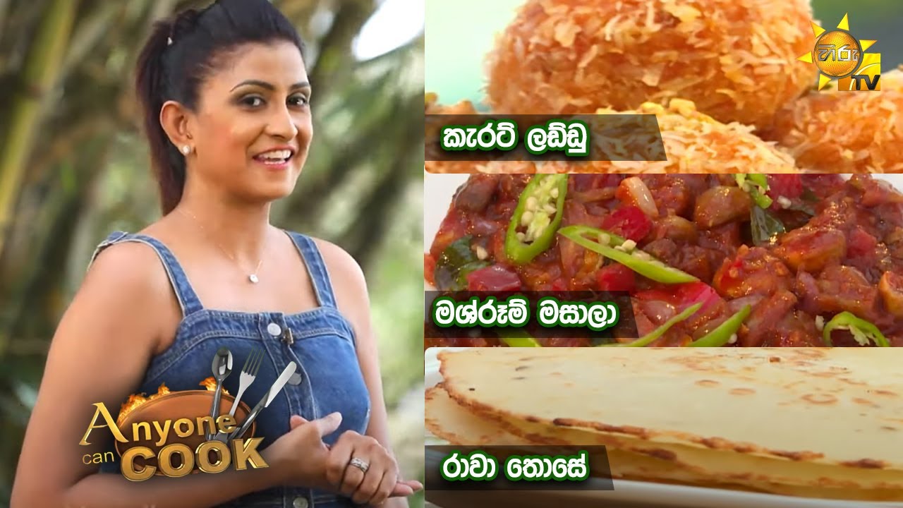 Hiru TV Anyone Can Cook | EP 278 | 2021-07-18
