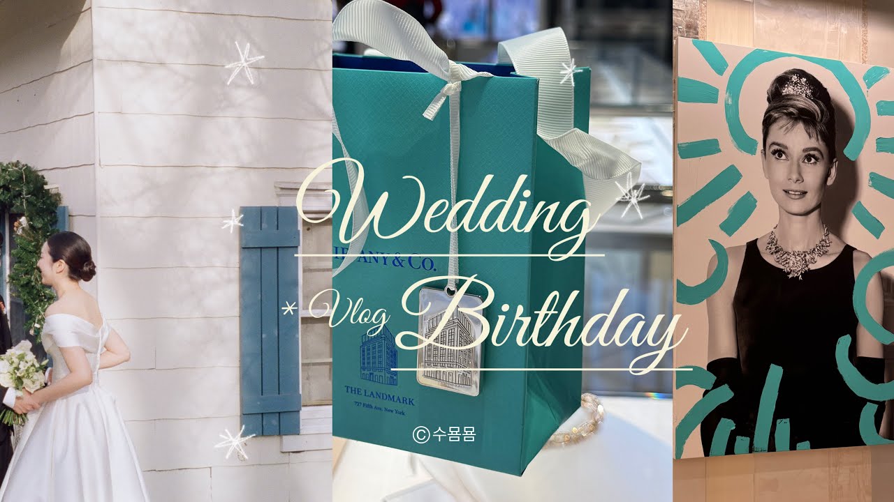 미국 결혼식👰🏼🤵🏻20대 마지막 생일🤍🎂 뉴욕 데이트, 뉴욕맛집 추천✨추버지 실존✨Tiffany&Co본점🩵