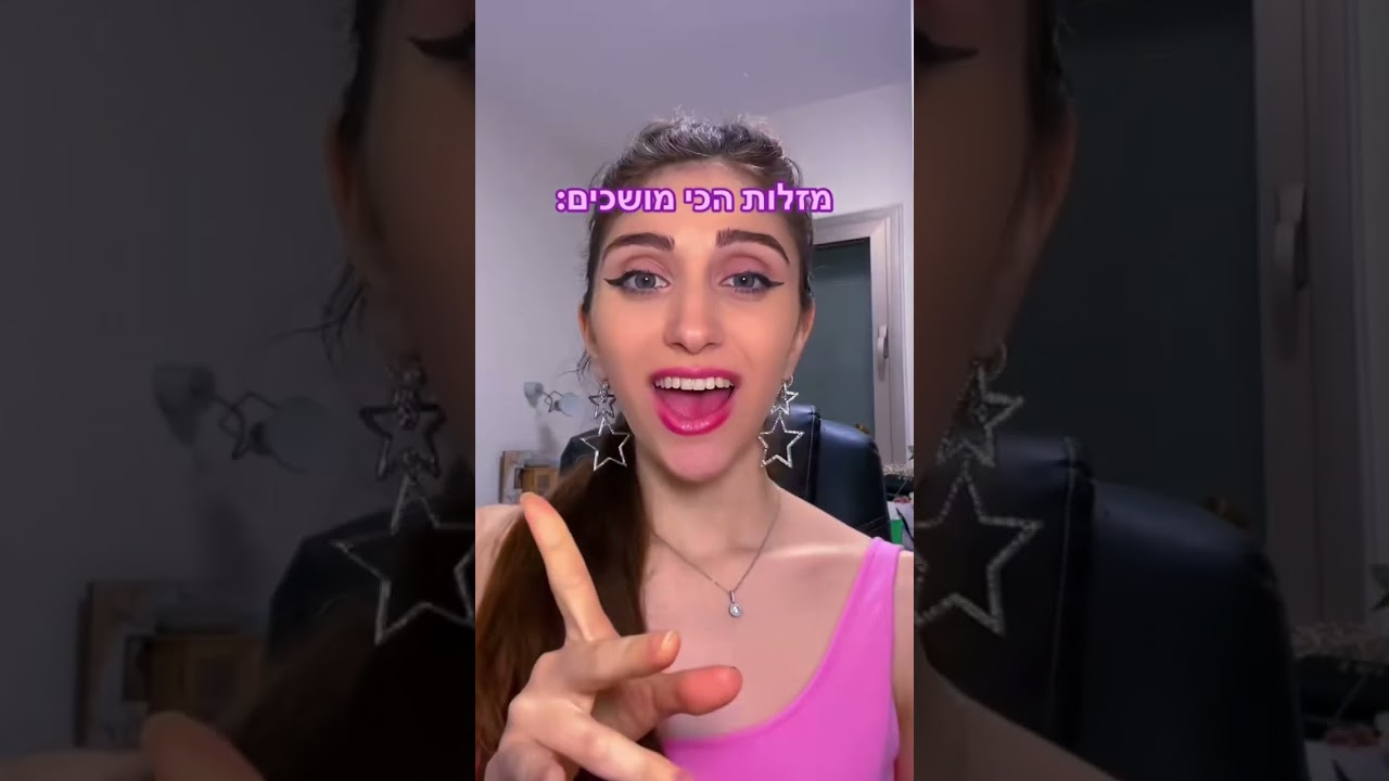 מזלות הכי מושכים😏 חלק 2 #מזלות #thesubstance