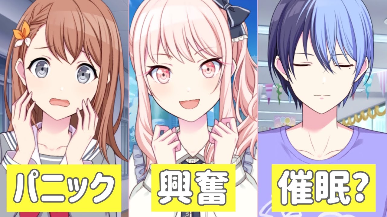 【プロセカ】推しの前だと人間はこうなる。