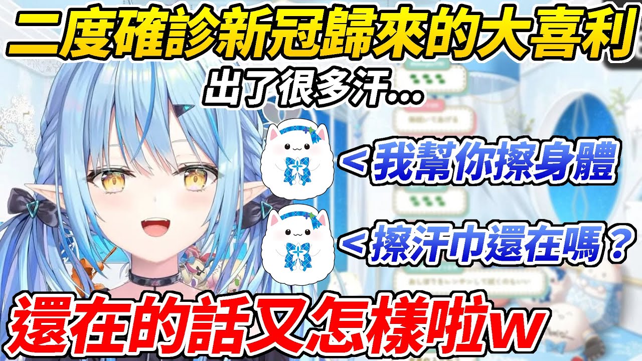 二度確診新冠的菈米回來後立刻開始了久違的大喜利環節ww【雪花菈米／雪花ラミィ】【ホロライブ切り抜き】【HOLOLIVE中文】