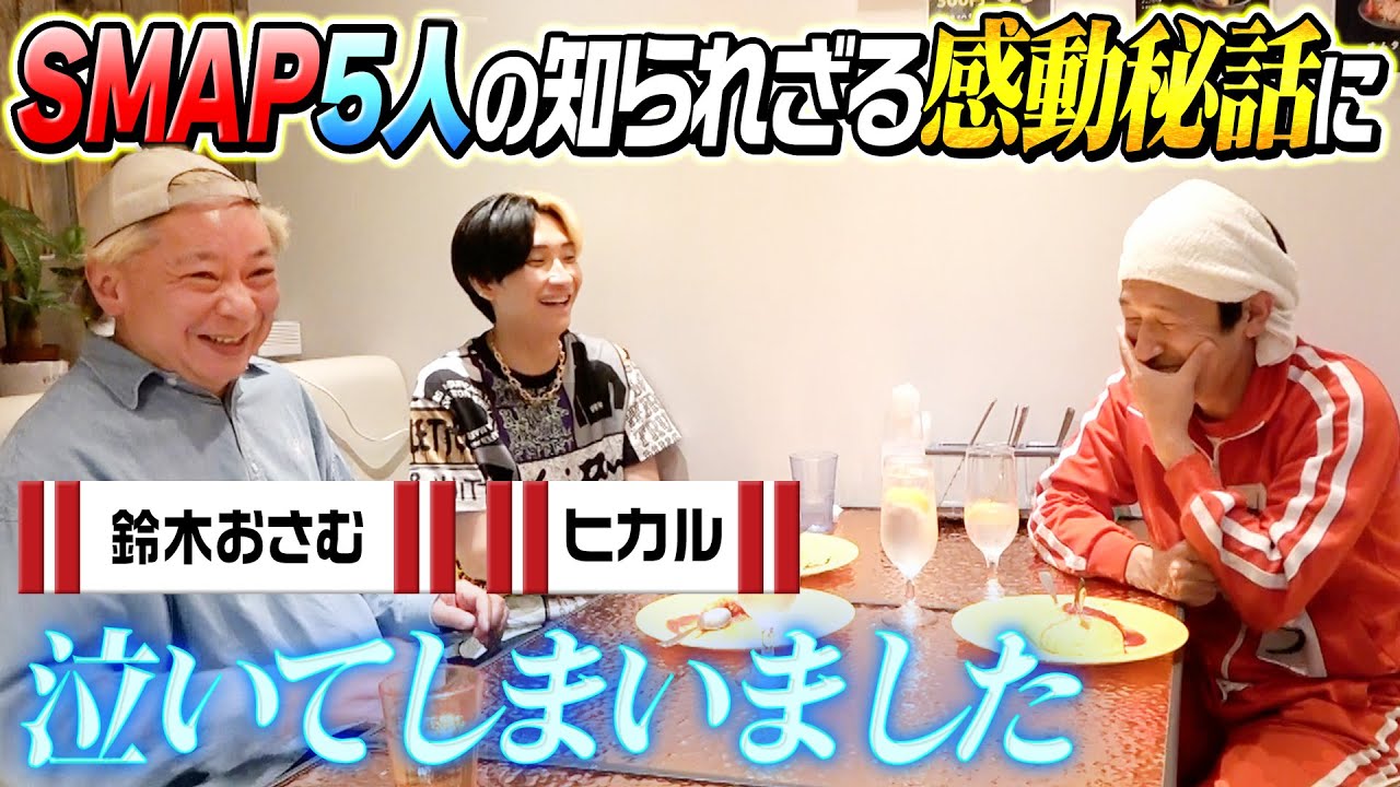 【思わず涙が…】鈴木おさむさんが語る