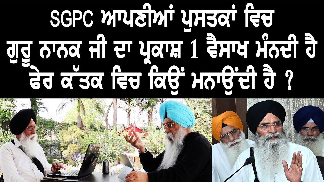 EP-142  | SGPC ਨਾਗਪੁਰ ਦਾ ਹੁਕਮ ਵਜਾਉਂਦੀ ਬੇਈਮਾਨੀ ਉਜਾਗਰ।| Atinder Pal Singh |  haibhisach