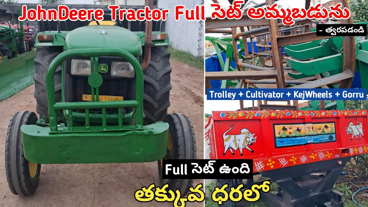 JohnDeere Tractor Full సెట్ అమ్మబడును || Low Price || Secondhand Tractor Set For #Sale #tractorsale 