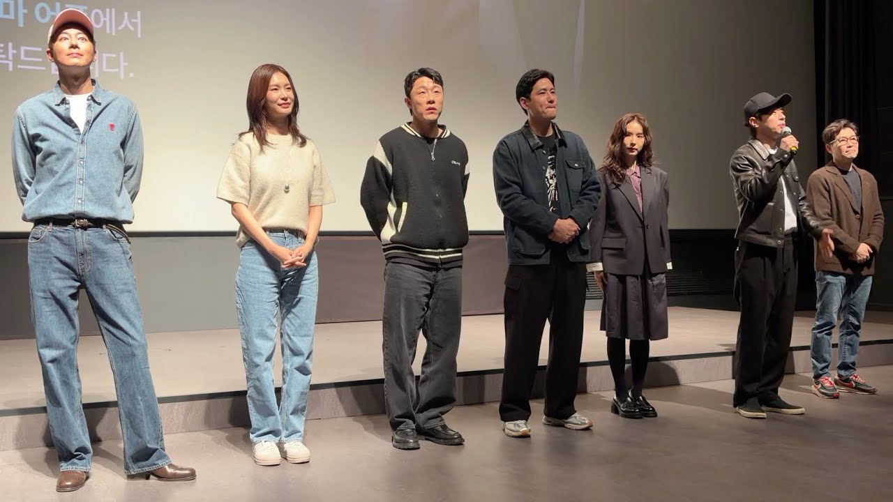 영화 ‘휴민트’ 무대인사 | 조인성, 박정민, 박해준, 신세경, 정유진, 이신기, 류승완 감독 | 롯데시네마 월드타워 | 20260215