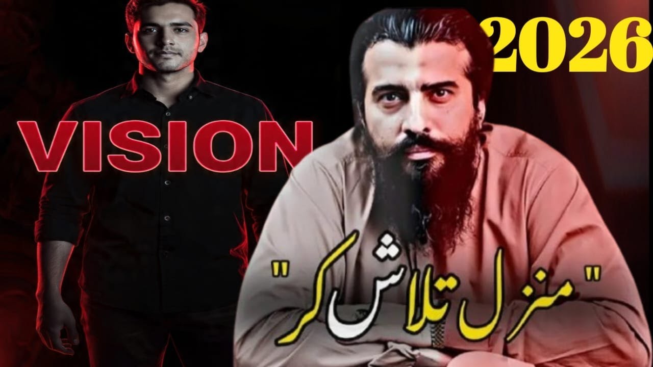 Vision Ho To Insaan Kabhi Nahi Harta  Powerful Motivational Reminder  Shaykh Atif Ahmed 2026