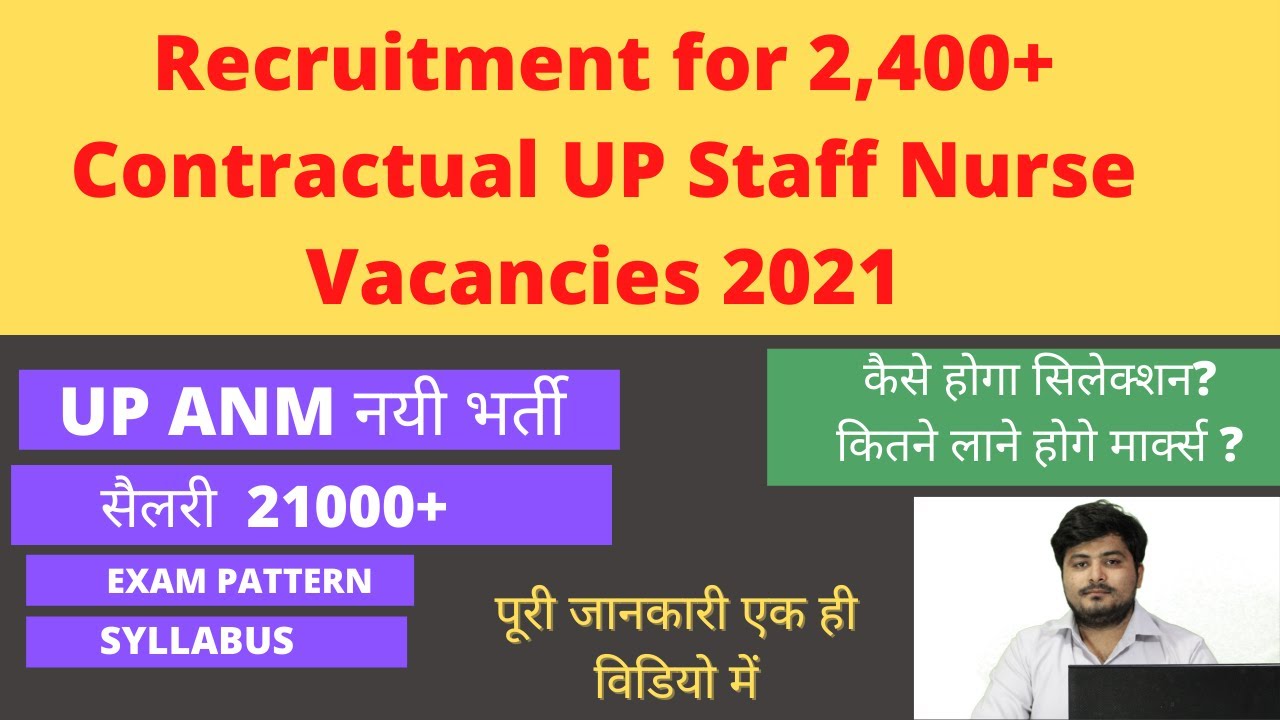 Anm Bharti 2021 latest news | 2400 contractual staff nurse vacancies | up anm | #EXAMBEGINNERS