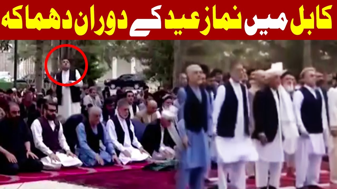 Rocket Attack On Afghan Capital As President Performs Eid Prayers | Breaking News | GNN