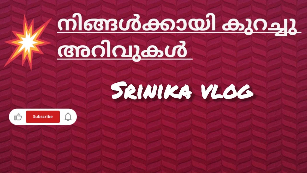 കുറച്ചു അറിവുകൾ 🥰❤️