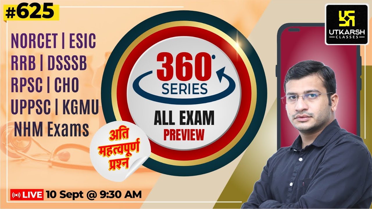 360 Degree Series | Most Imp. MCQ’s #625 | NORCET | ESIC | RRB | DSSSB | RPSC | CHO | Siddharth Sir
