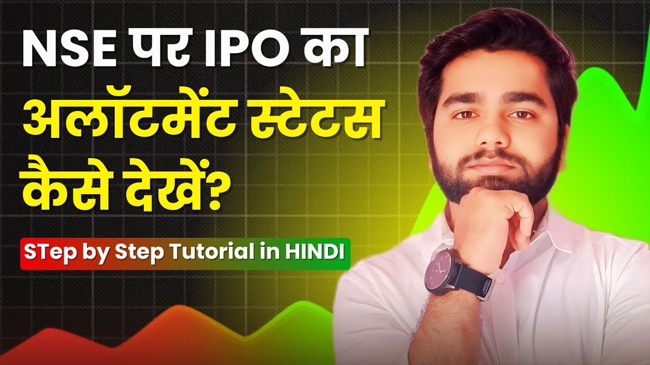 How to Check IPO Allotment Status? | Step by Step Guide | NSE Tutorial
